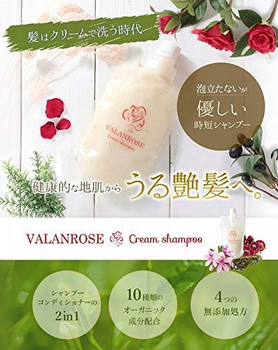Amazon | バランローズ クリームシャンプー 200g VALANROSE Cream